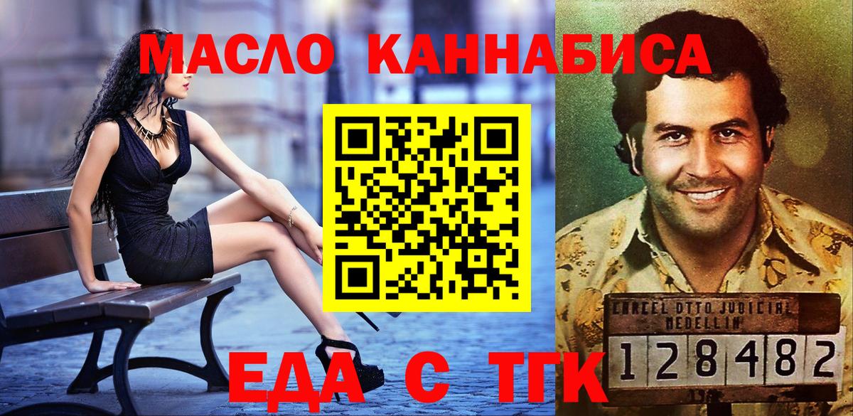 Печенье с ТГК конопля Тайшет