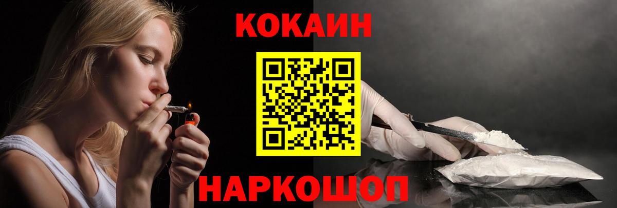COCAIN 97%  Вход с VPN  Кокаин Эквадор  Тайшет 
