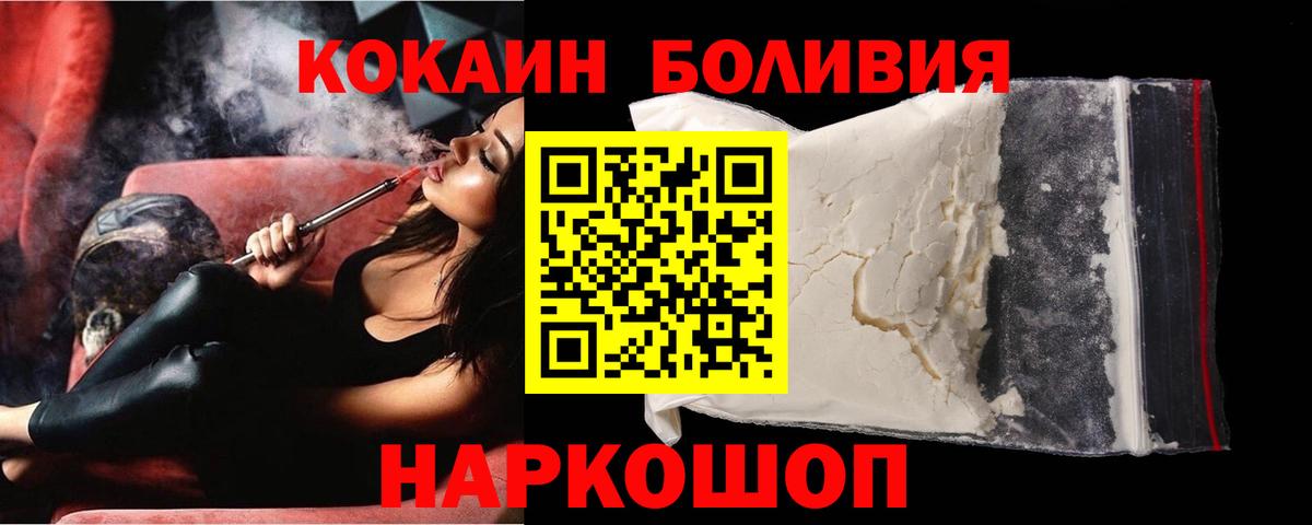 Cocaine 97% Тайшет
