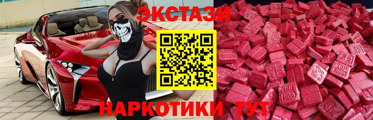 Тайшет  мориарти Telegram  ЭКСТАЗИ  Вход с VPN  ЭКСТАЗИ VHQ  Экстази Cube 