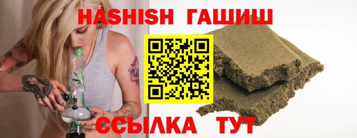 ГАШ гашик  ГАШИШ Изолятор  Тайшет  Вход с VPN 