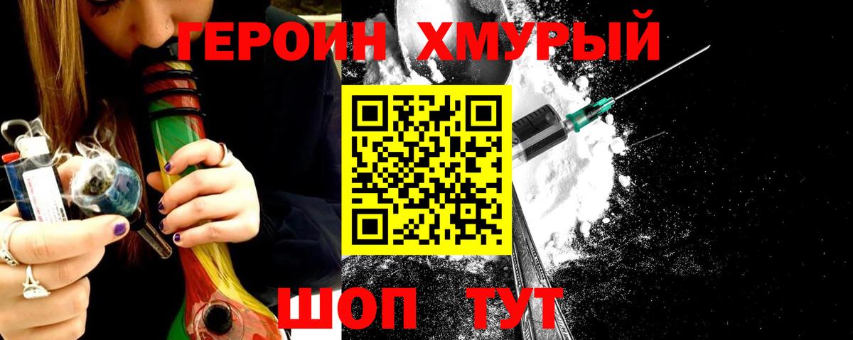 Тайшет  ГЕРОИН VHQ  Вход с VPN 