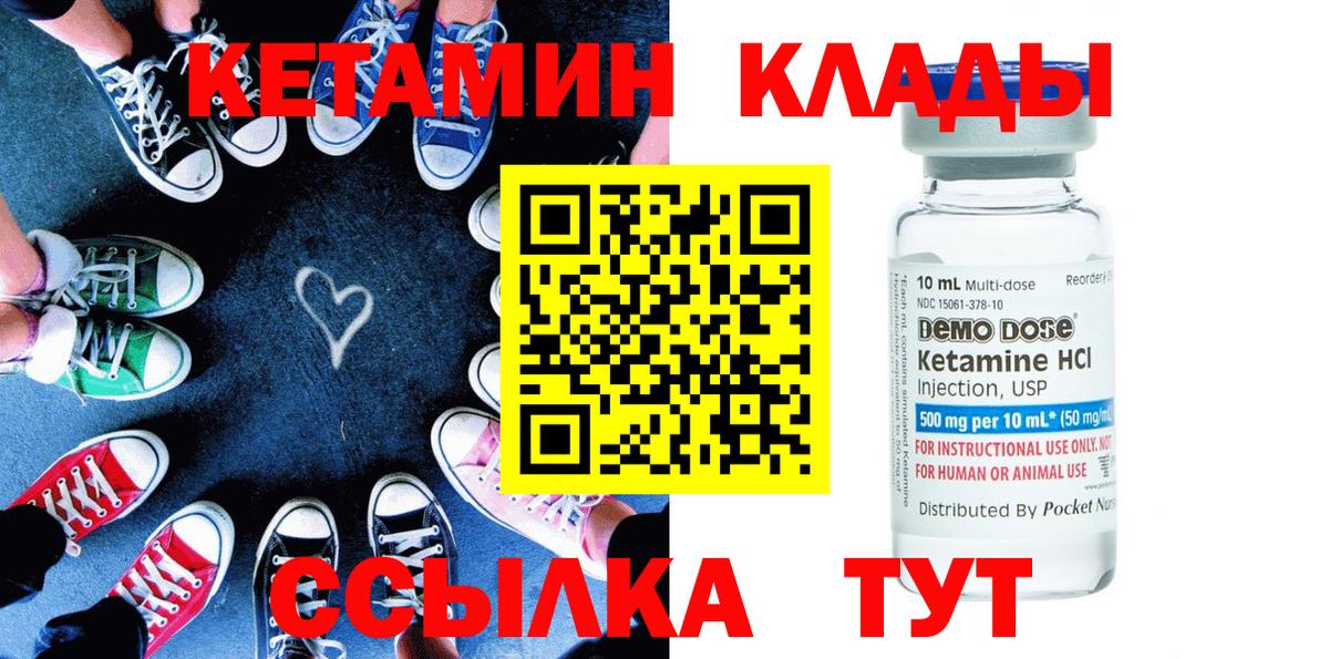 mega рабочий сайт  Вход с VPN  Тайшет  КЕТАМИН VHQ  Кетамин ketamine 