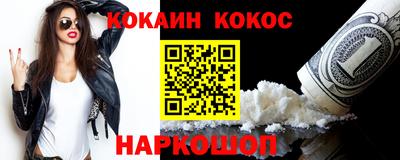 кокаин колумбия Новодвинск