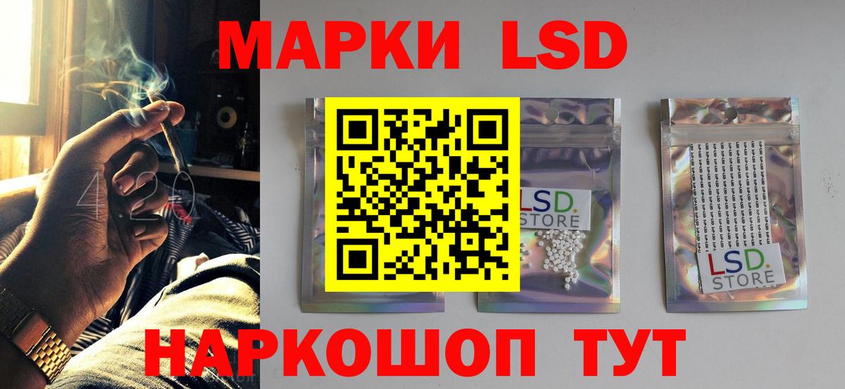 LSD-25 экстази кислота Тайшет
