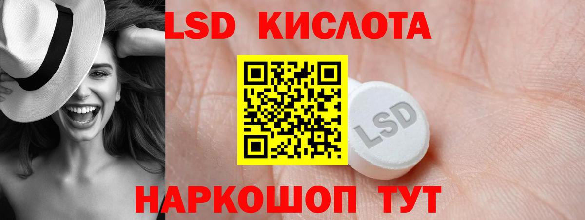 Лсд 25 экстази кислота  LSD-25 экстази ecstasy  ЛСД экстази  Тайшет  гидра онион  Вход с VPN 