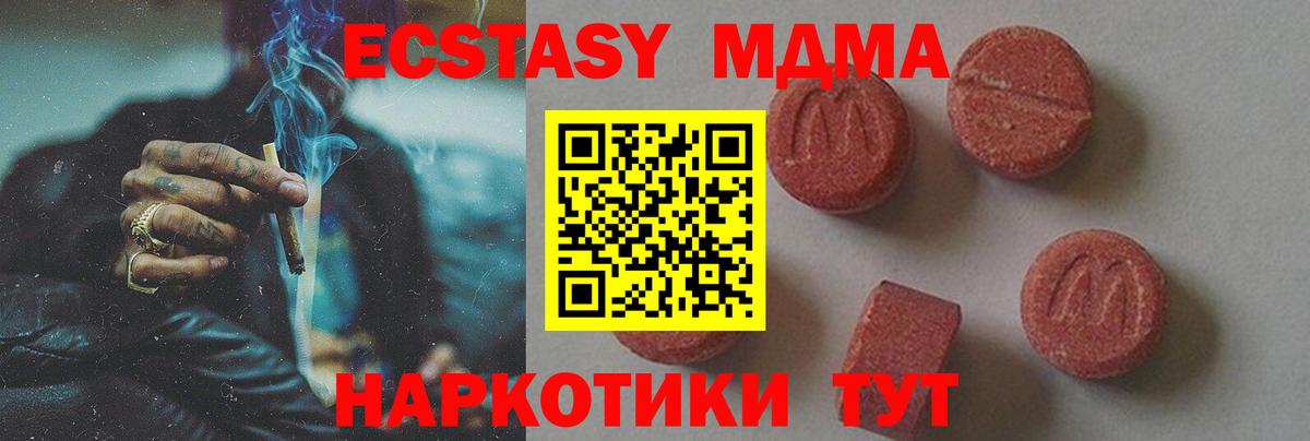 МДМА  Вход с VPN  Тайшет  МДМА молли  MDMA молли 