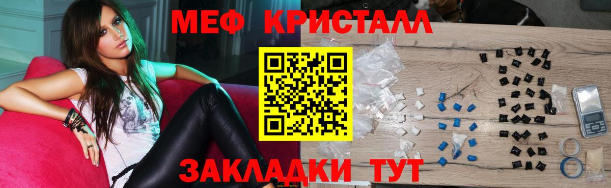 Меф мяу мяу мука Тайшет