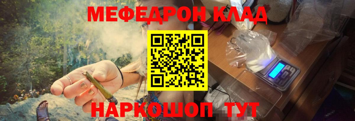 МЕФ VHQ  Меф  Мефедрон  Тайшет  Вход с VPN 