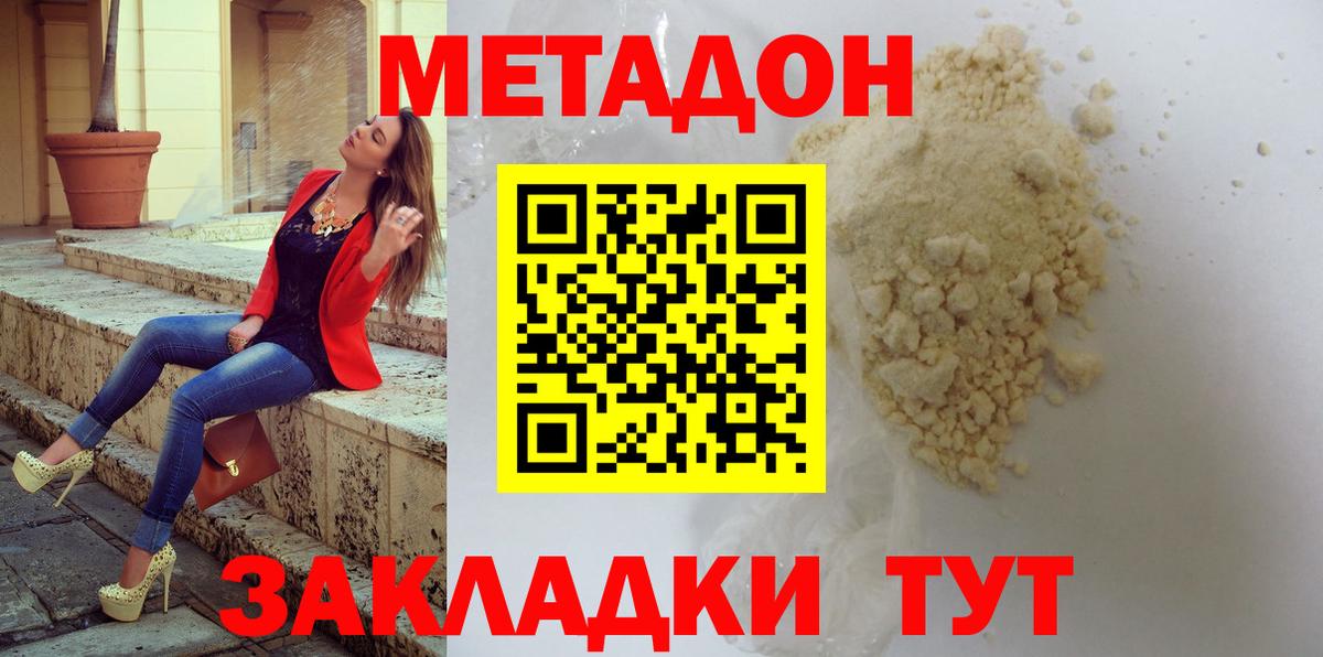 МЕТАДОН мёд  Вход с VPN  МЕГА зеркало  Тайшет  МЕТАДОН VHQ 