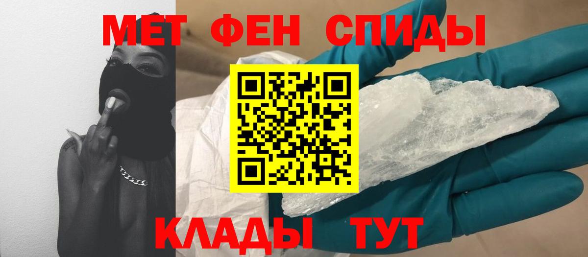 МЕТАМФЕТАМИН Декстрометамфетамин 99.9% Тайшет