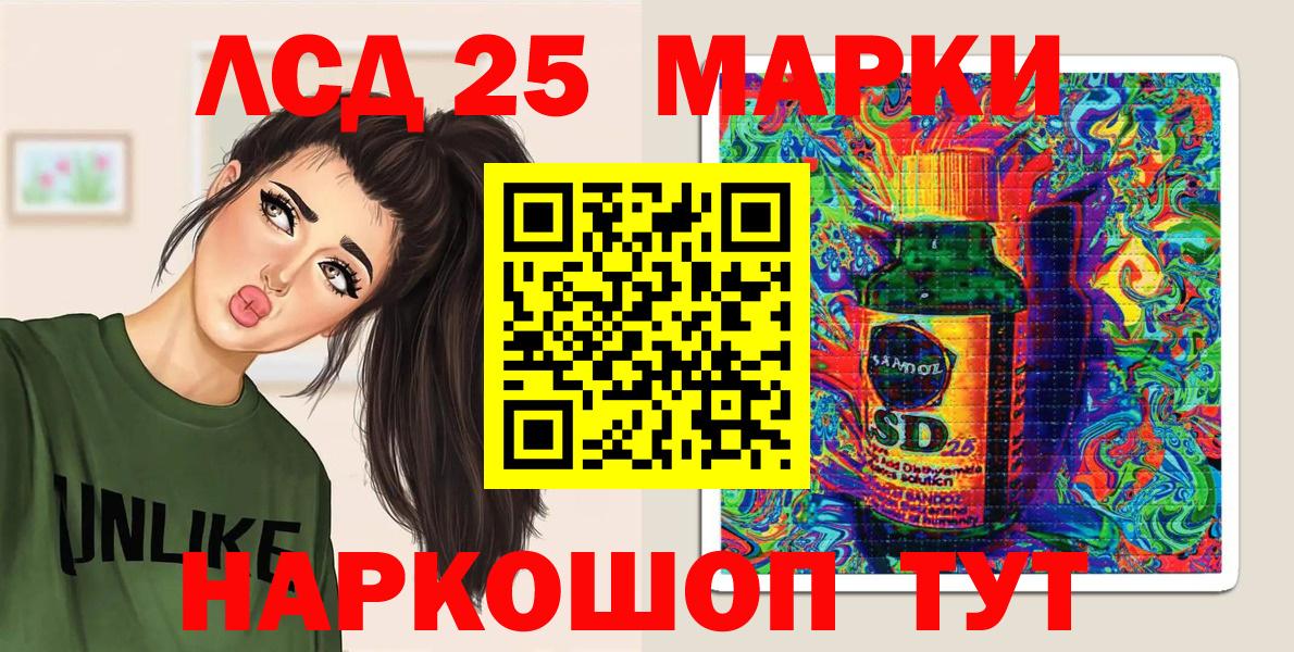 Наркотические марки 1,5мг Тайшет