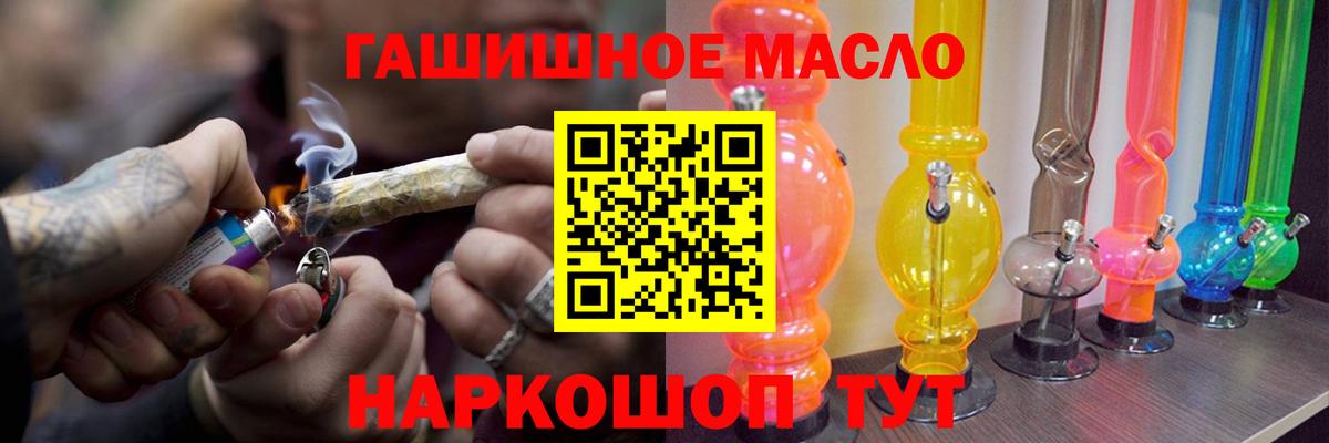 ТГК вейп Тайшет